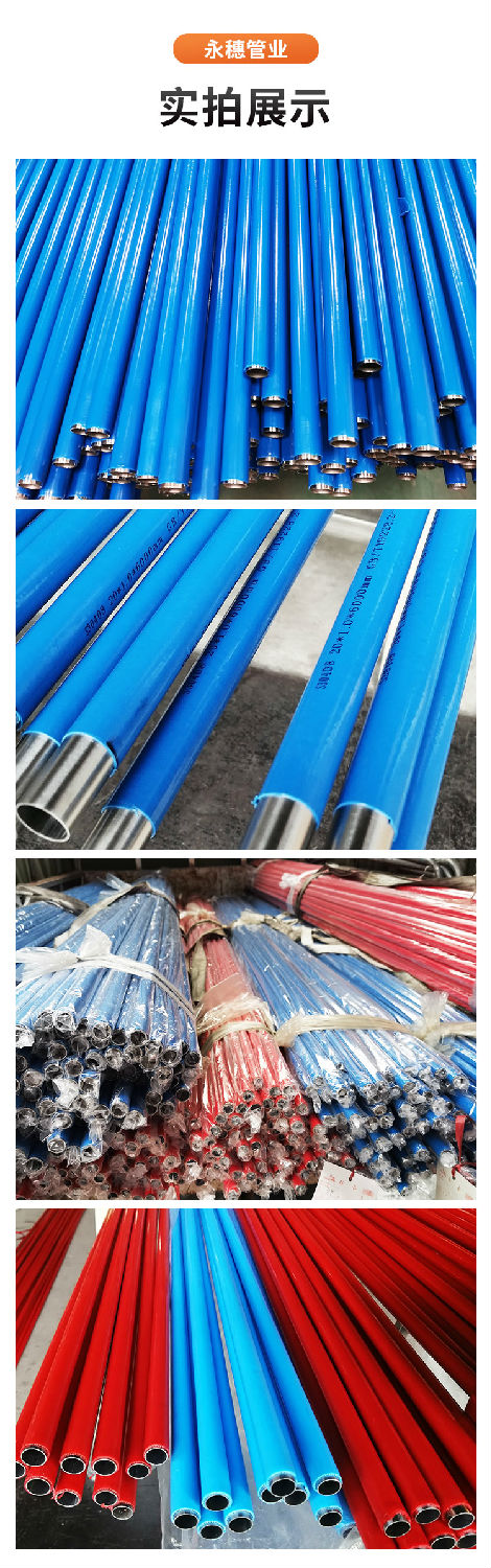 覆塑不銹鋼薄壁自來(lái)水管廣東永穗管業(yè)品牌12.jpg