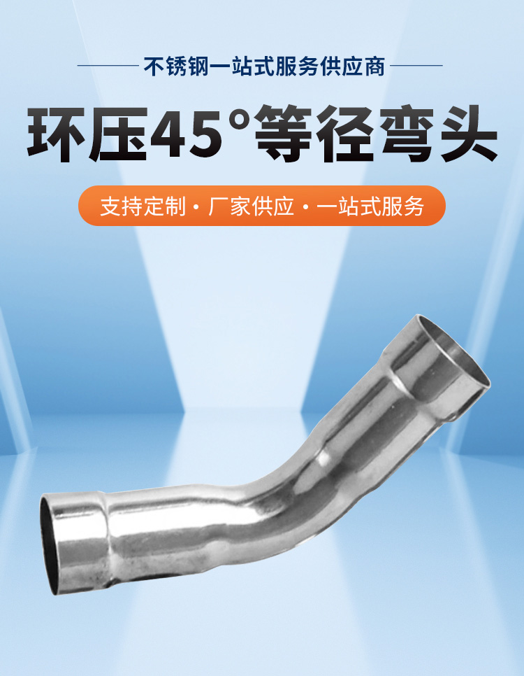 環(huán)壓式45°彎頭廣東卡福萊管業(yè)品牌詳情頁(yè)_03.jpg