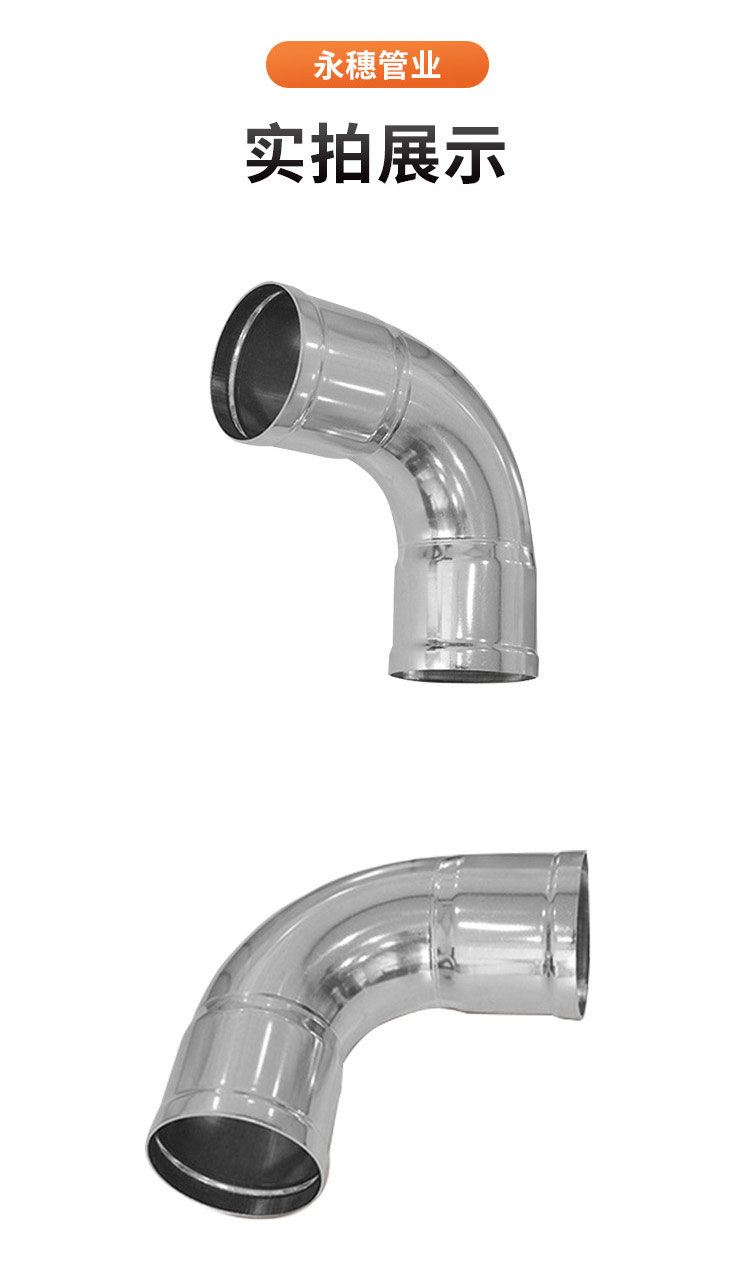 環(huán)壓式90°彎頭廣東永穗管業(yè)品牌詳情頁(yè)_11.jpg