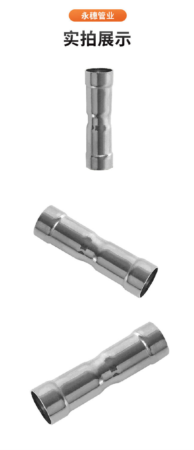 環(huán)壓式等徑直通管件廣東永穗管業(yè)品牌詳情頁(yè)_11.jpg