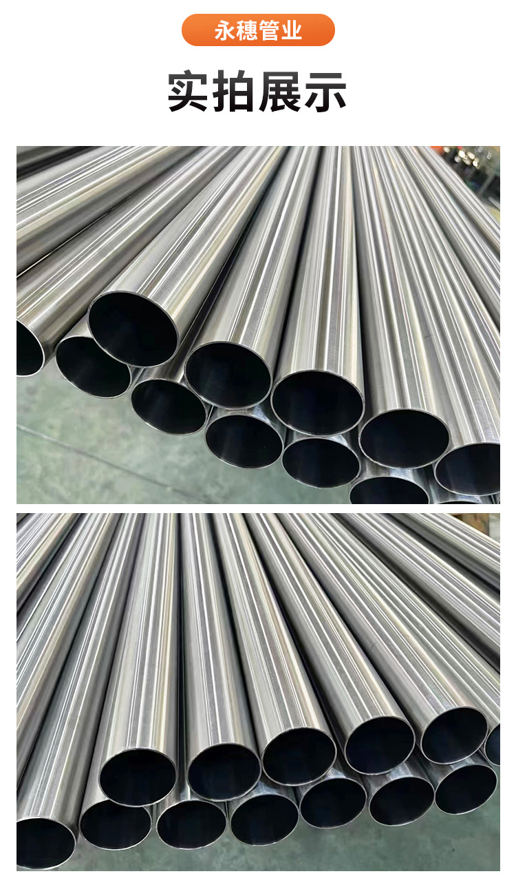 佛山永穗管業(yè)品牌環(huán)壓式不銹鋼水管詳情頁(yè)1 (12).jpg