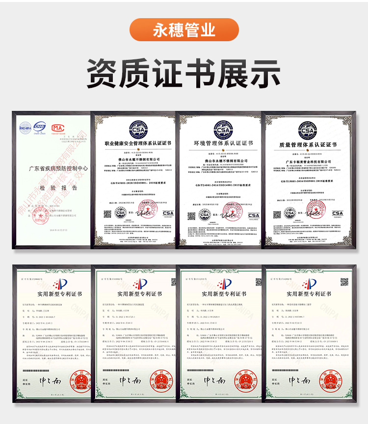 DN80環(huán)壓式不銹鋼管材永穗管業(yè)品牌 (14).jpg