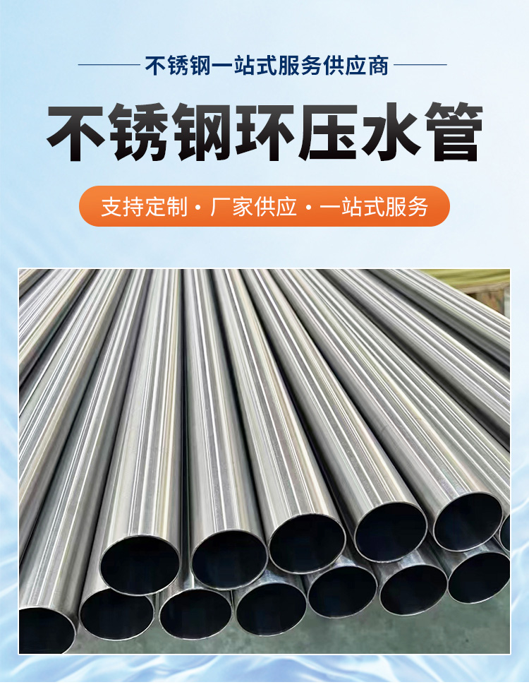 DN300環(huán)壓式不銹鋼管材永穗管業(yè)品牌 (3).jpg