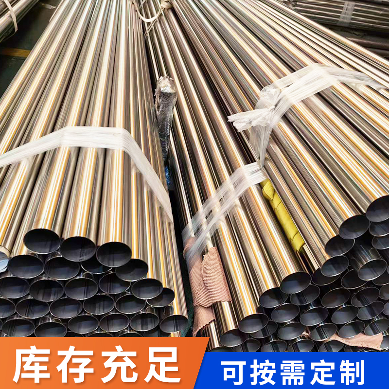 DN20環(huán)壓式不銹鋼管 DN20環(huán)壓式不銹鋼管