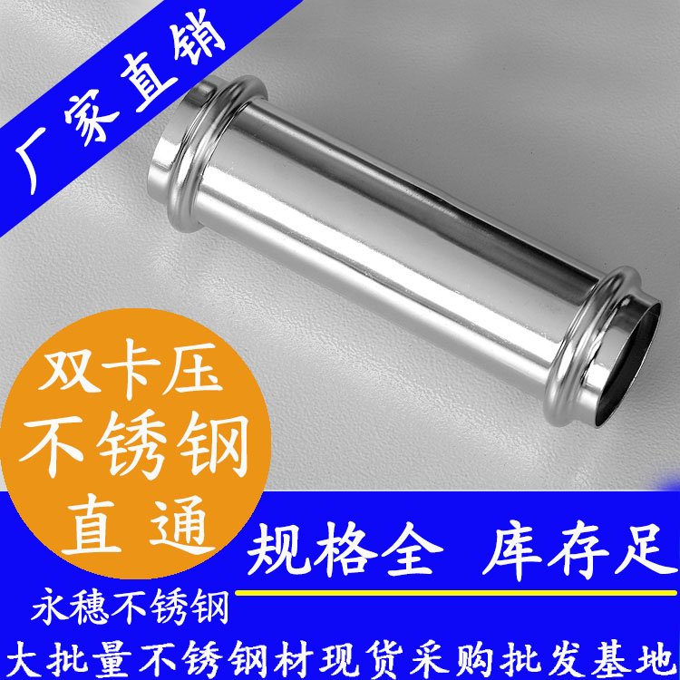 316雙卡壓可調(diào)對接頭，衛(wèi)生級管件