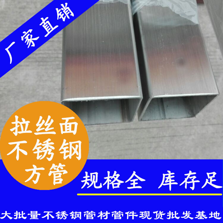 210x210mm不銹鋼方管201，304，316L